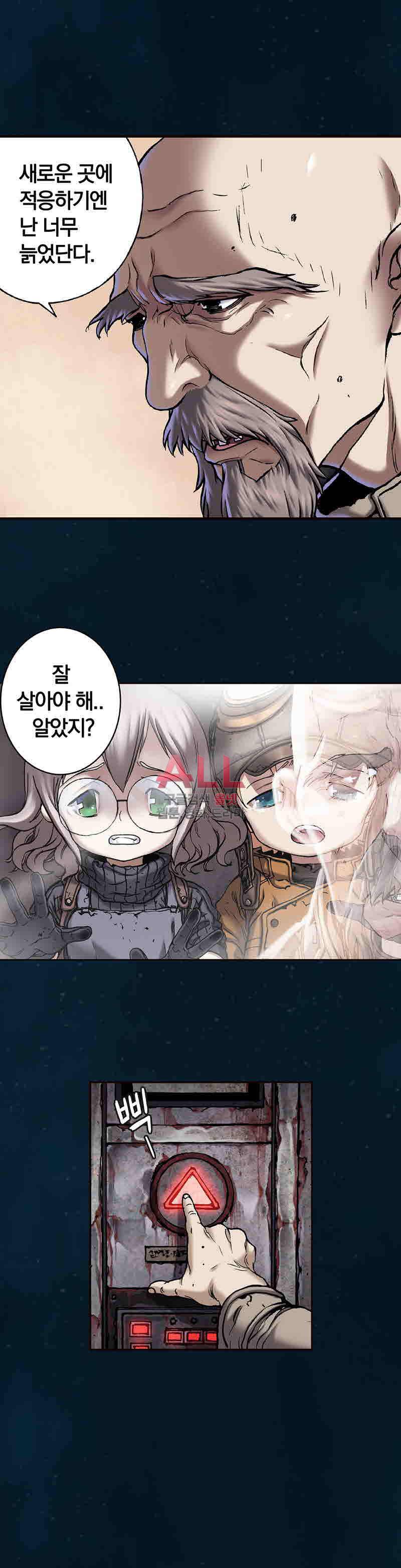 심해수 51화 20
