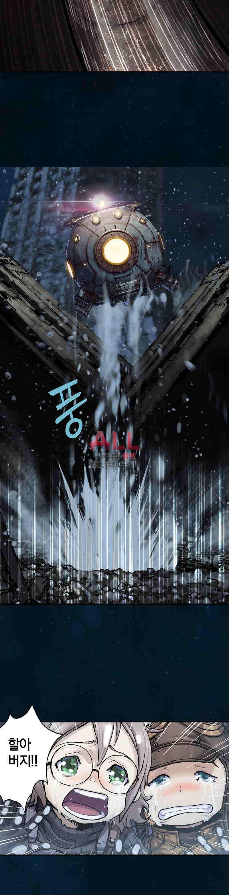 심해수 51화 22