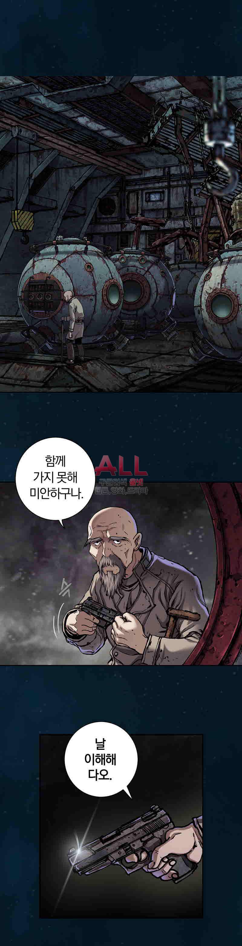 심해수 51화 23