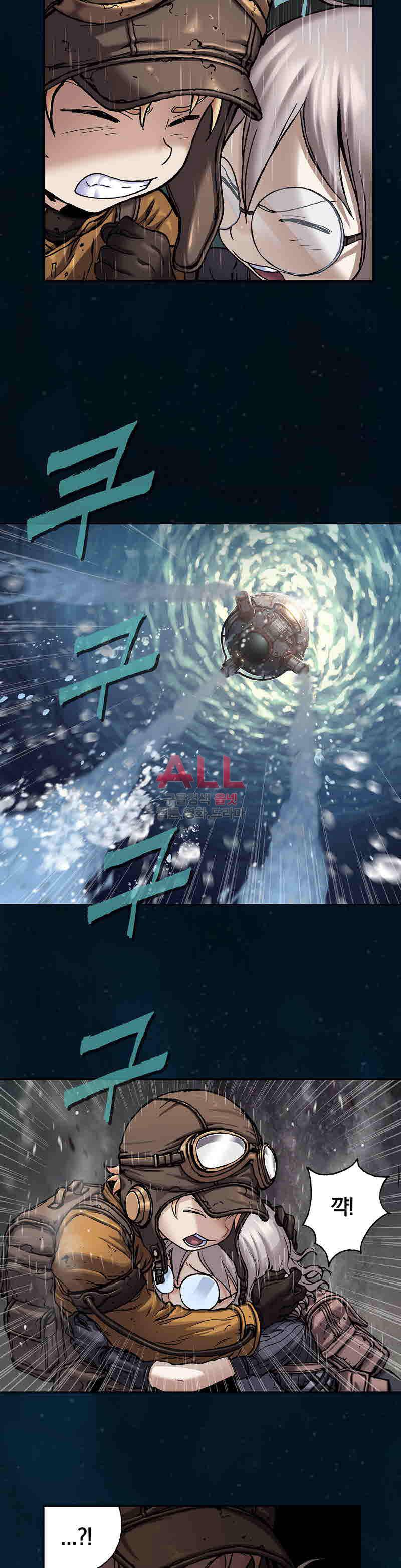 심해수 51화 25