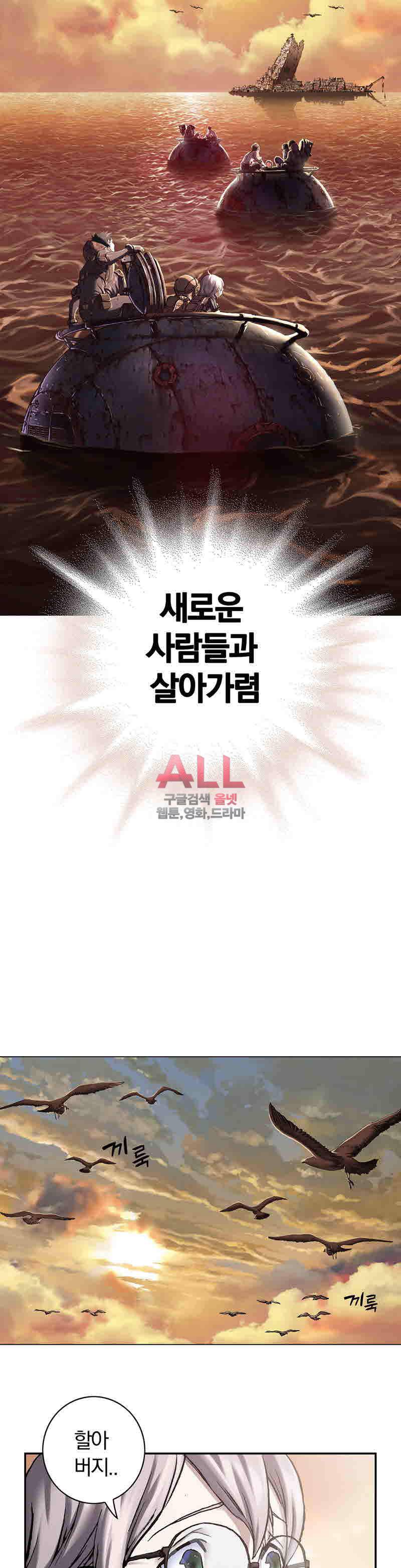 심해수 51화 29