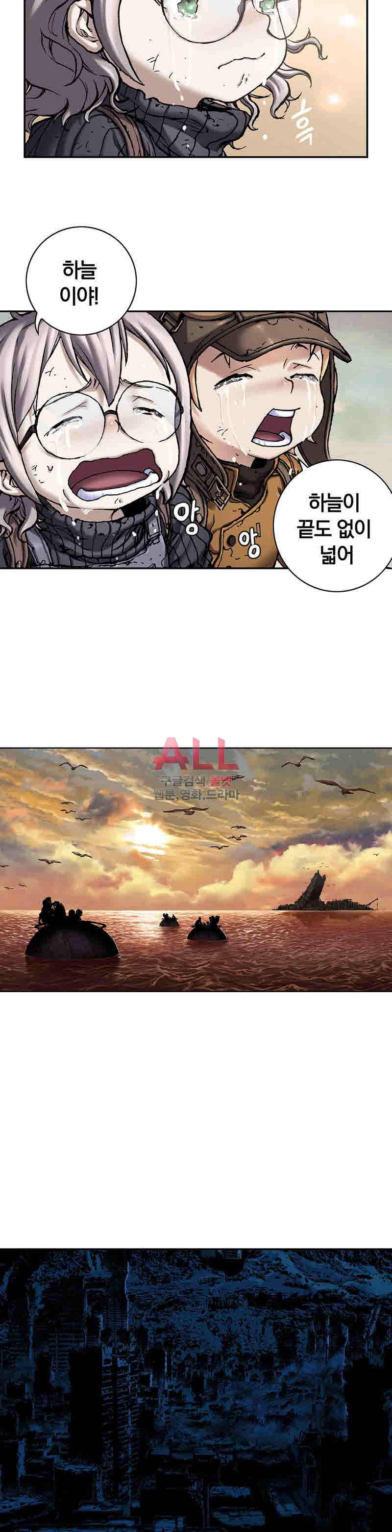 심해수 51화 30