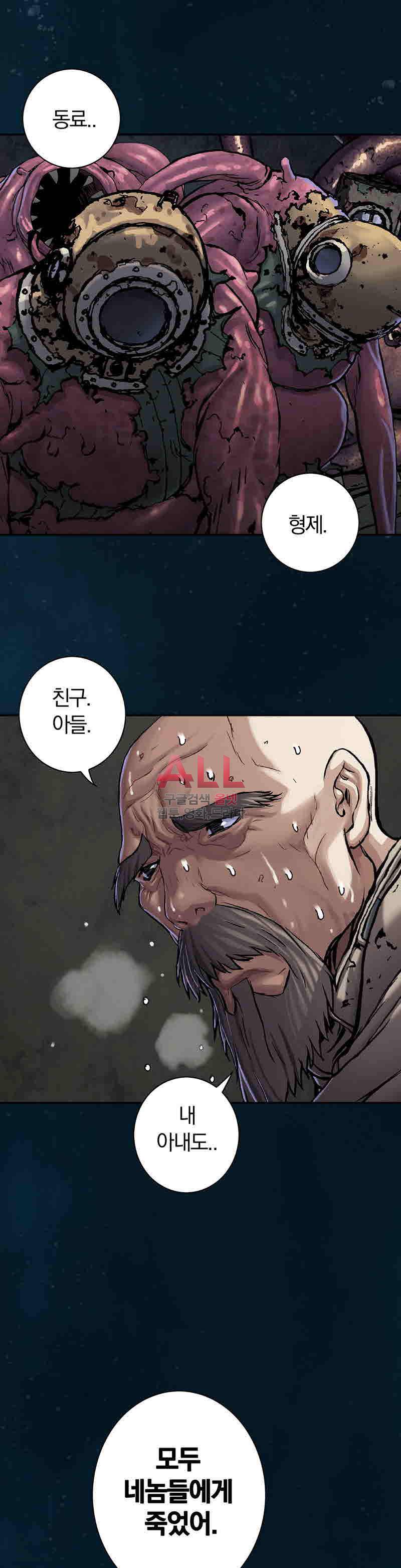심해수 51화 32