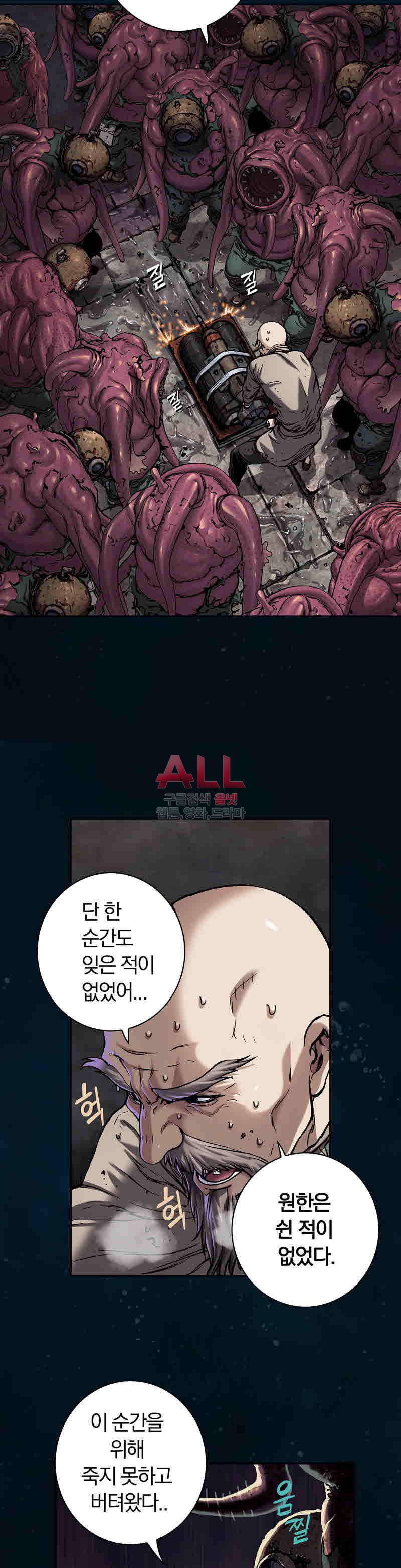 심해수 51화 33