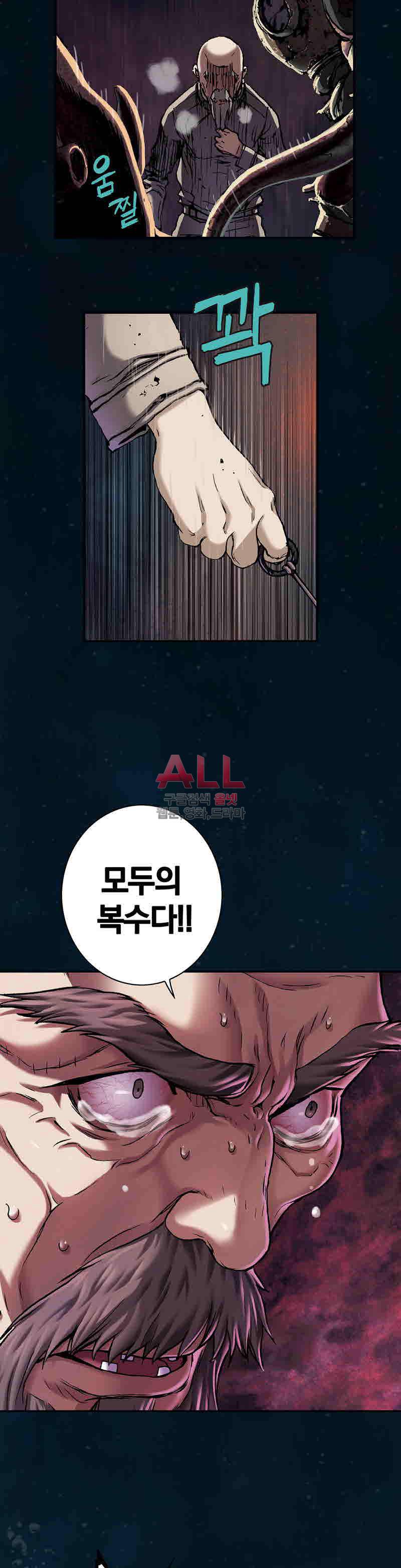 심해수 51화 34
