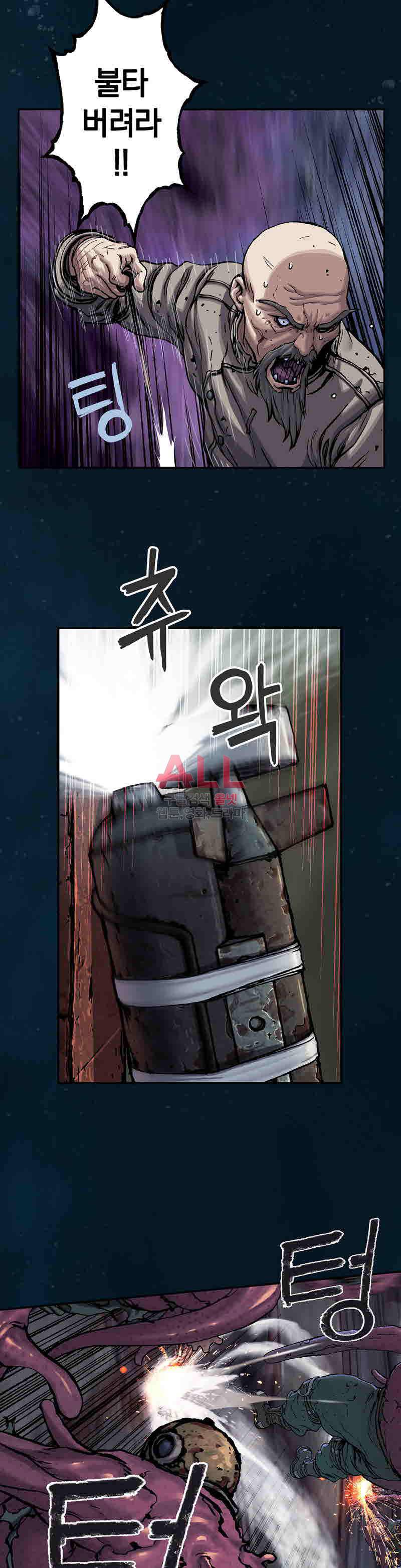 심해수 51화 35
