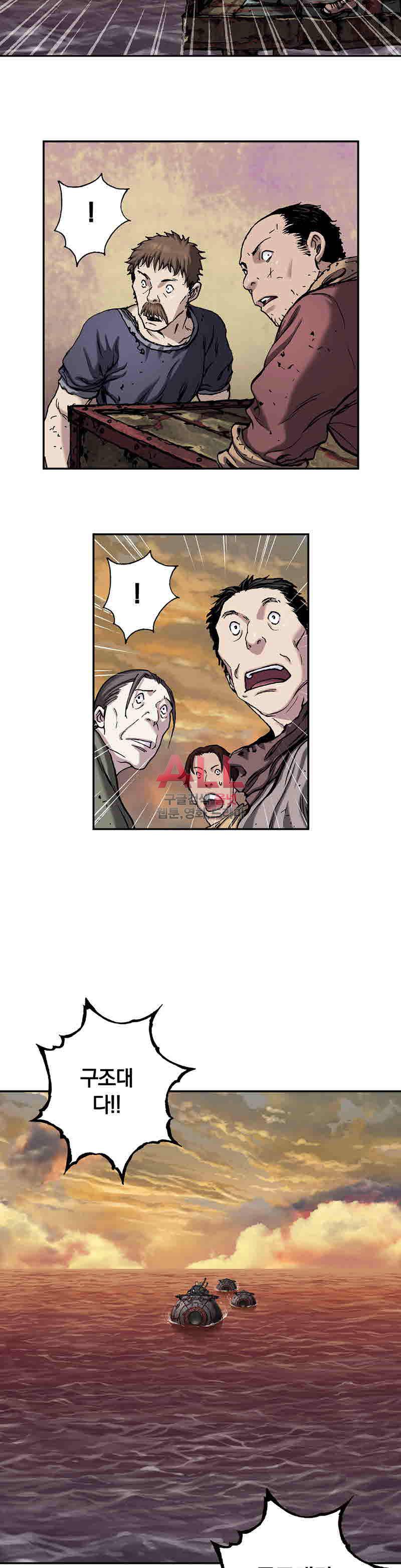 심해수 51화 44