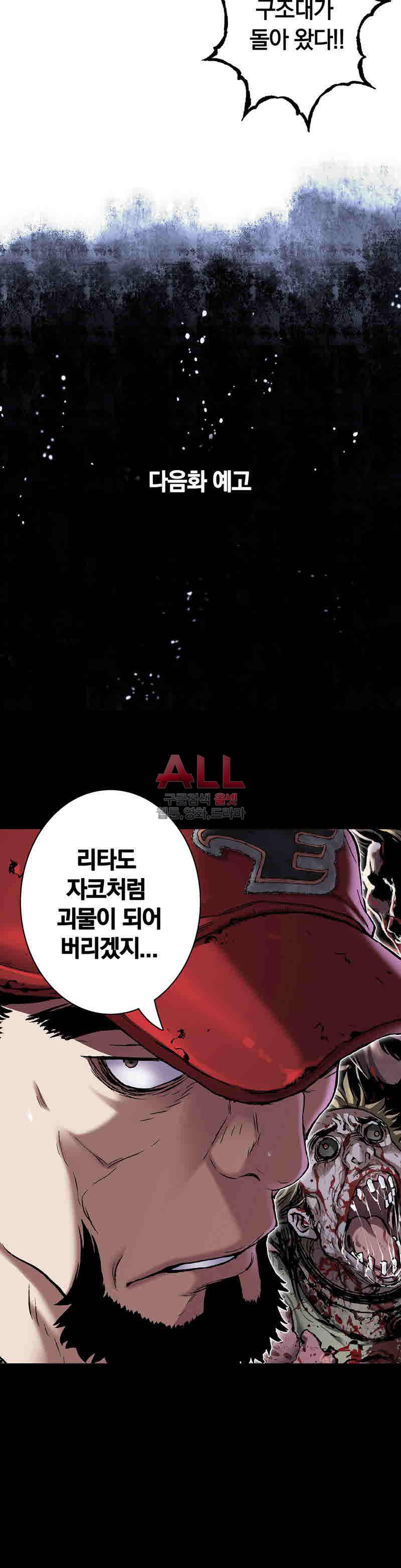 심해수 51화 45