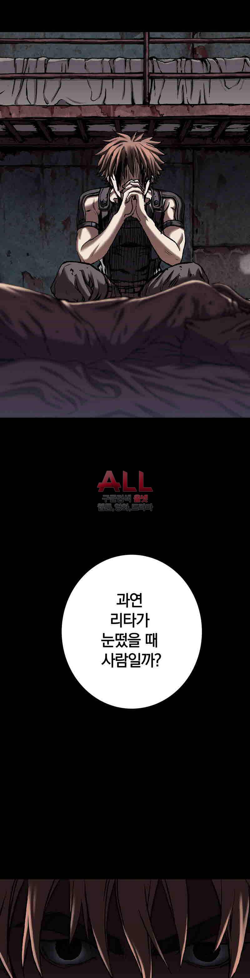 심해수 51화 46