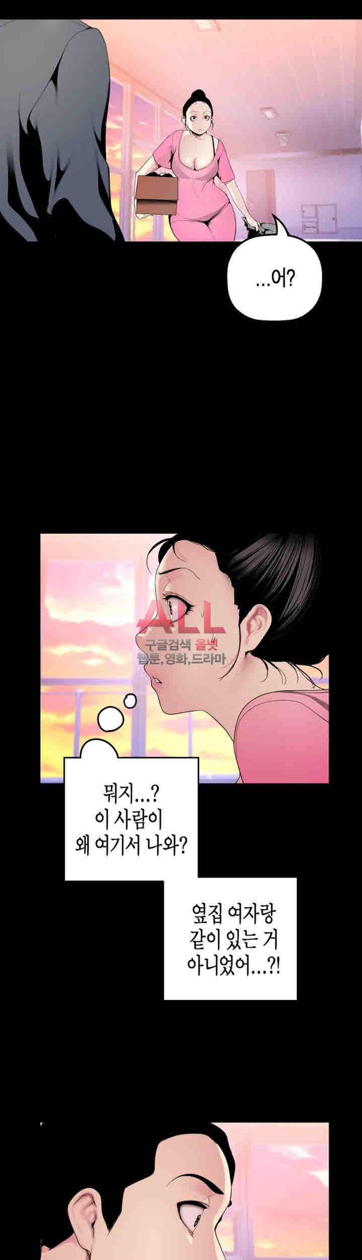 멋진 신세계 33화 5