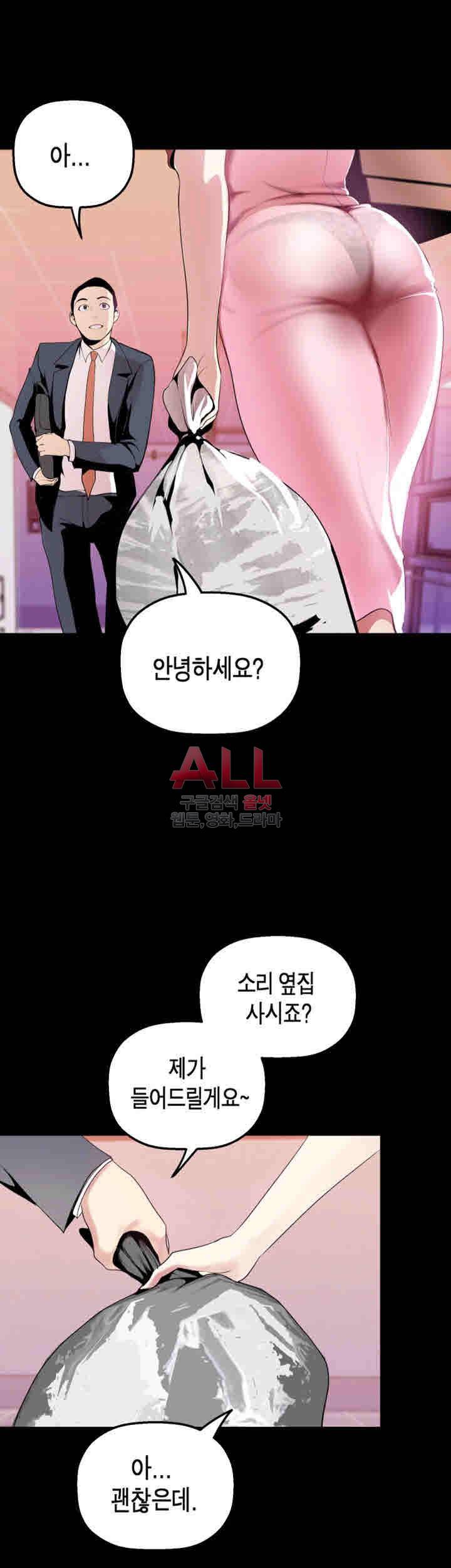 멋진 신세계 33화 7