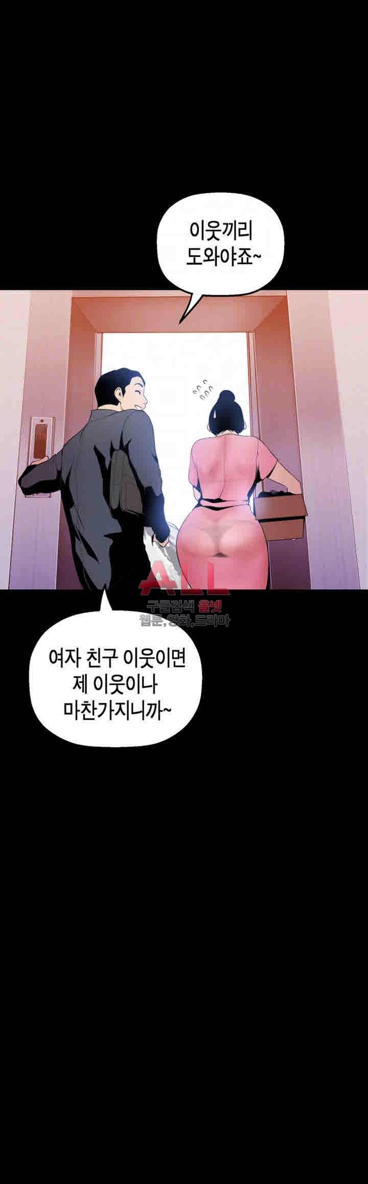멋진 신세계 33화 8