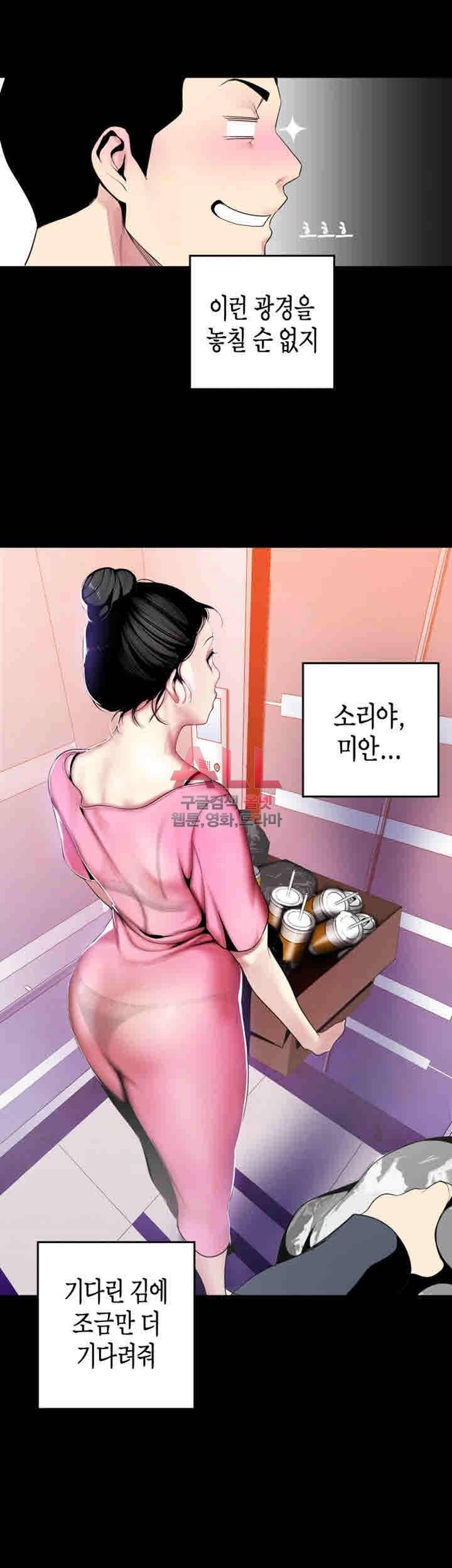 멋진 신세계 33화 9