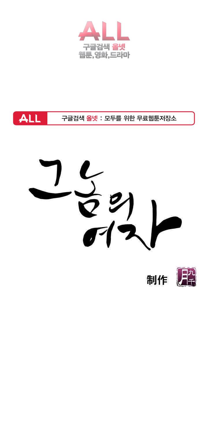 그 놈의 여자 5화 1