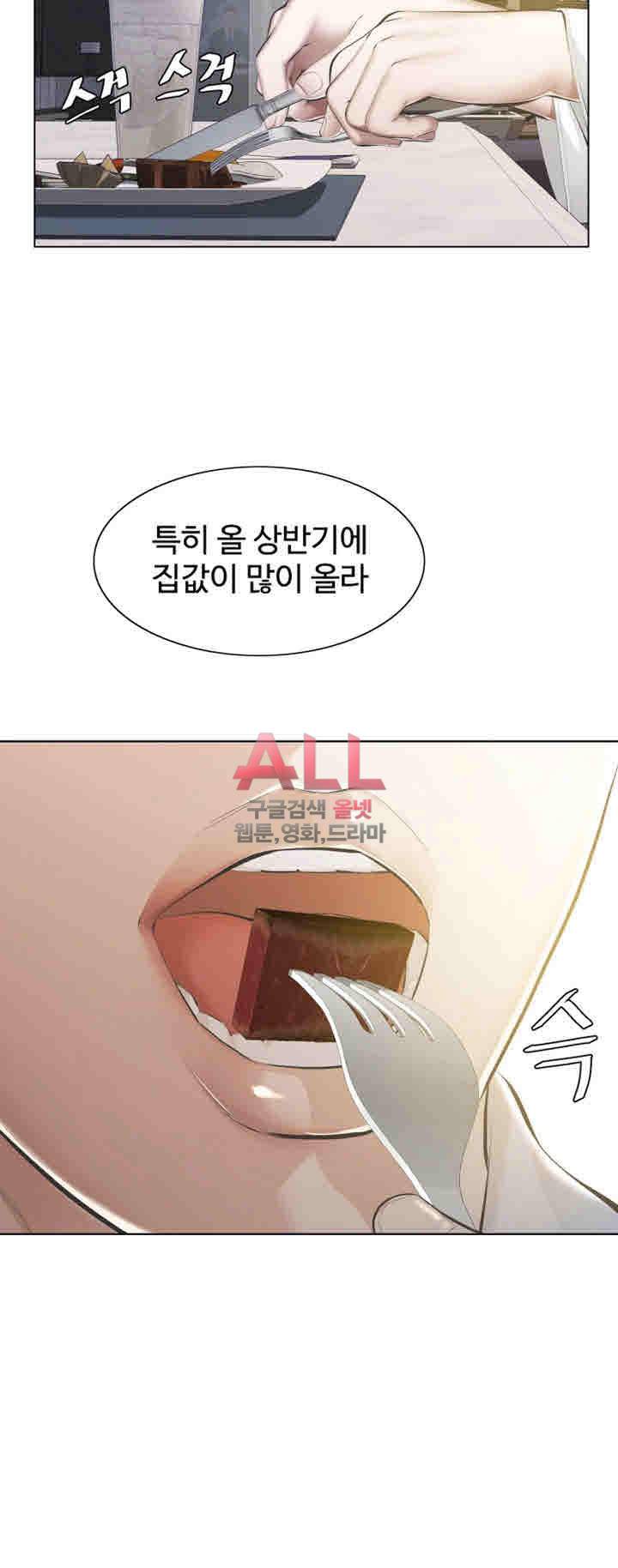 그 놈의 여자 5화 3