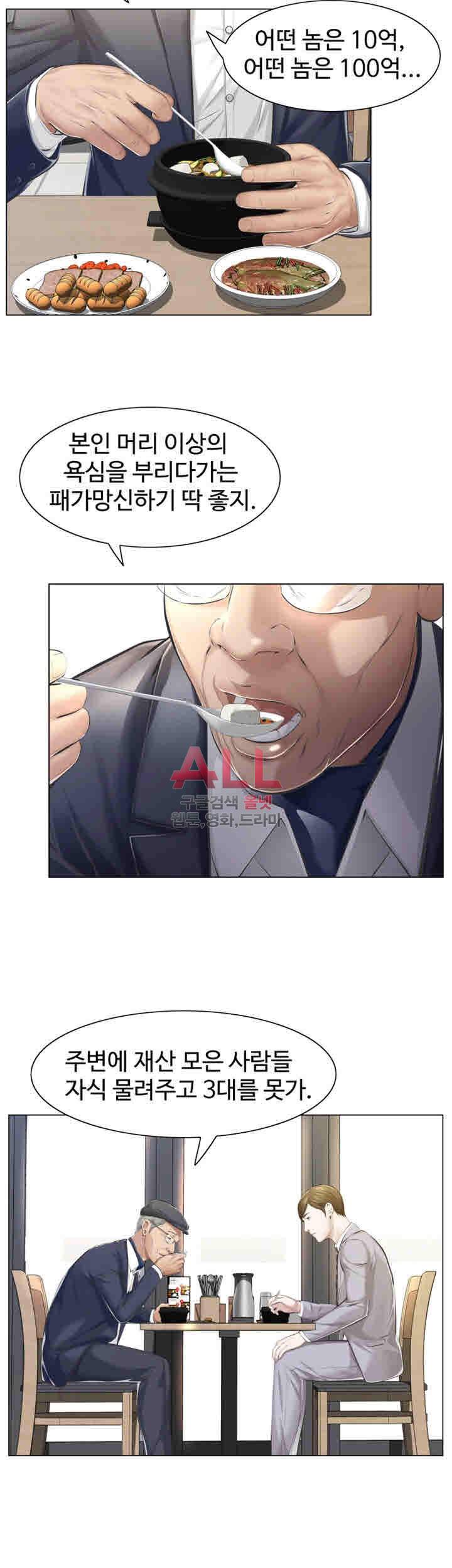 그 놈의 여자 5화 5