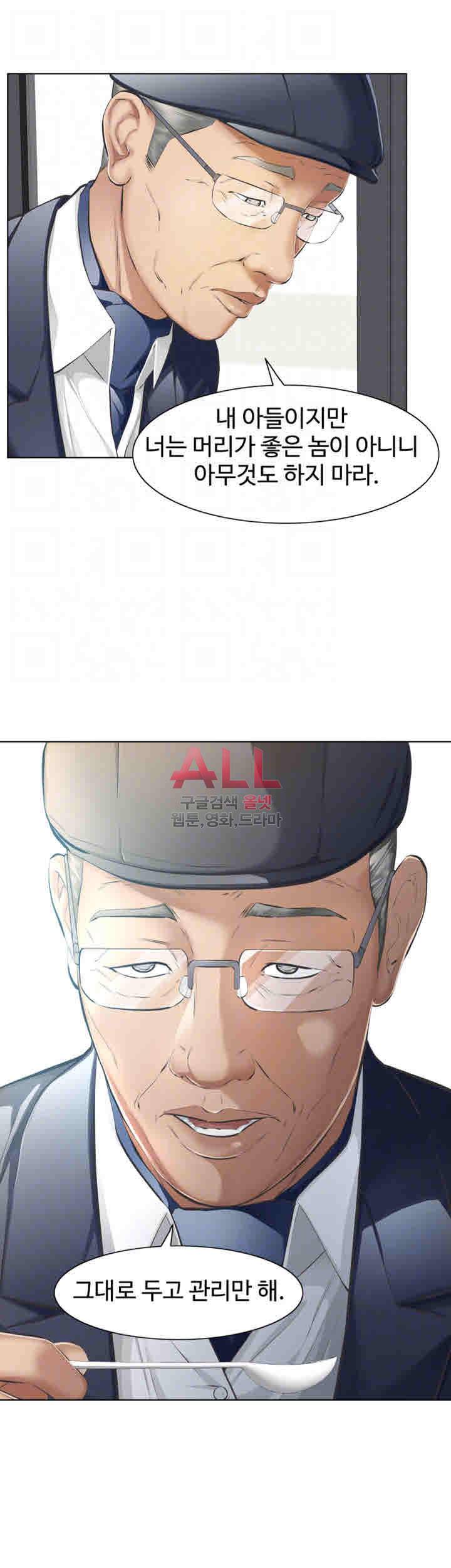 그 놈의 여자 5화 6