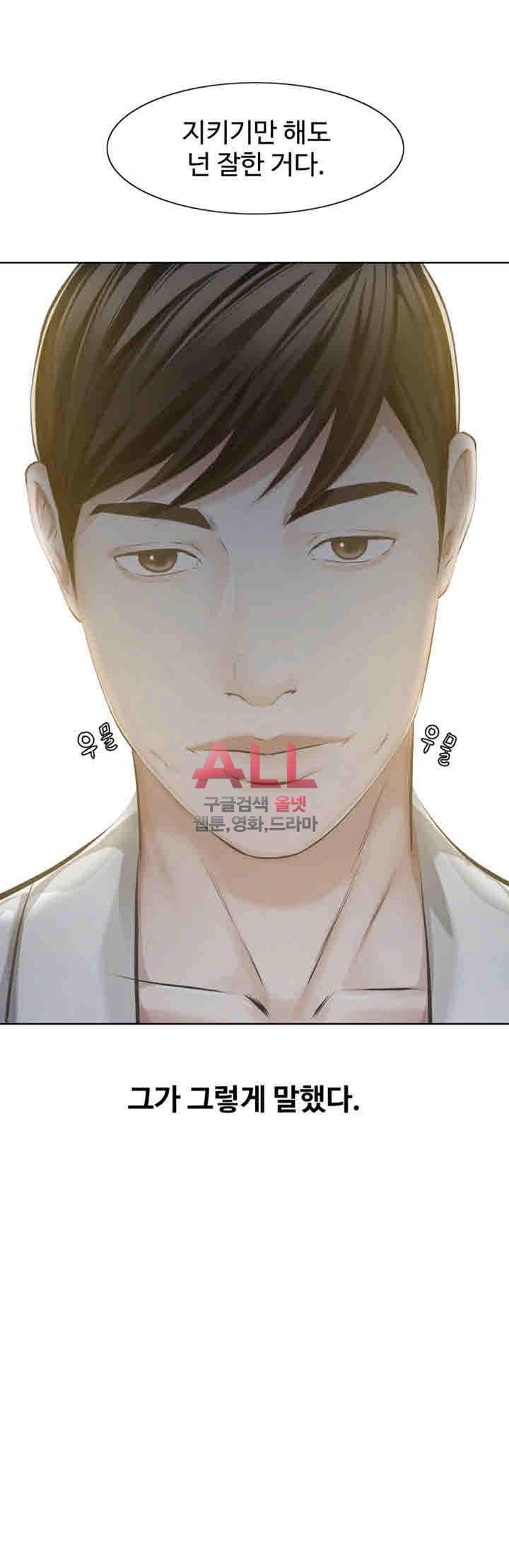 그 놈의 여자 5화 7