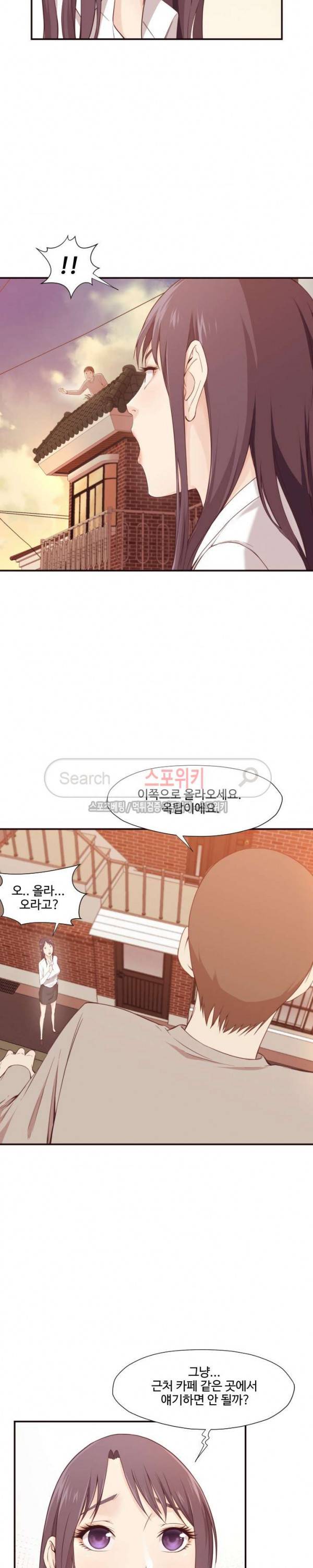 덫 - 여교사 5화 2