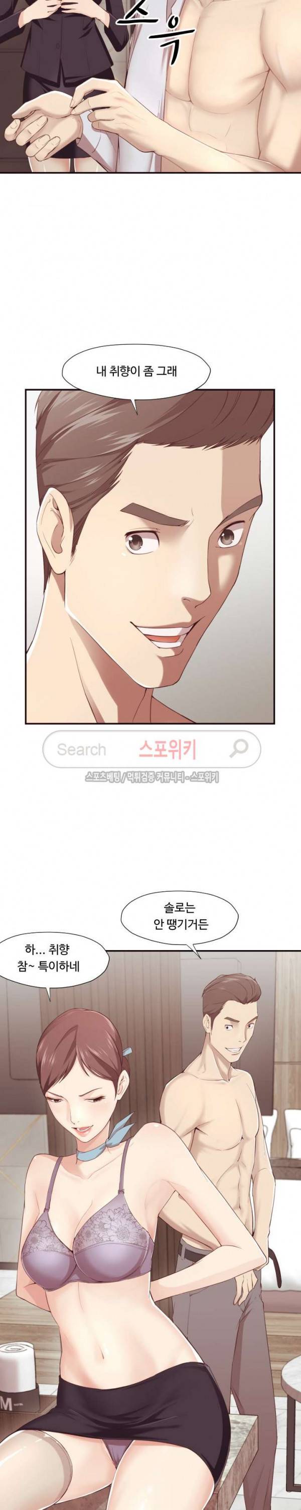덫 - 여교사 5화 6