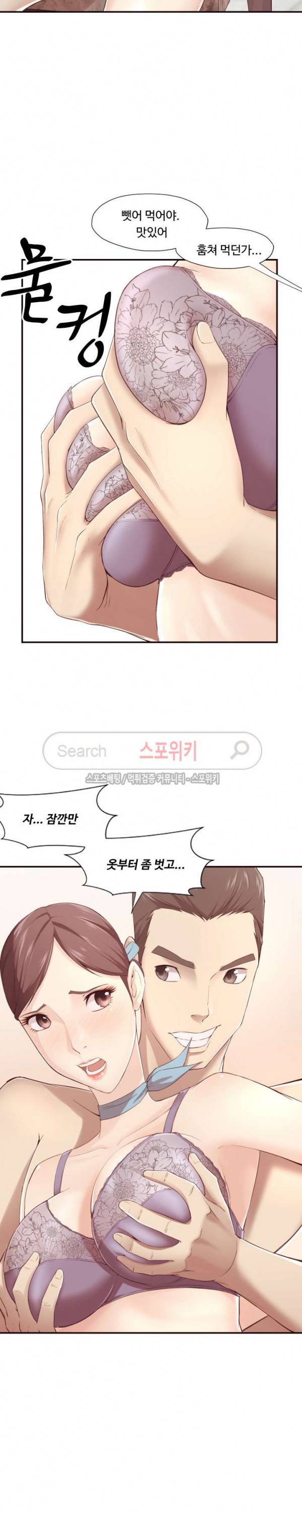덫 - 여교사 5화 7