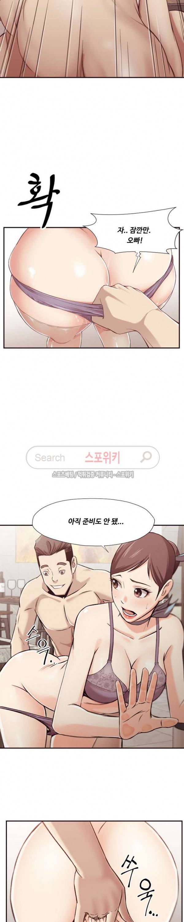 덫 - 여교사 5화 12