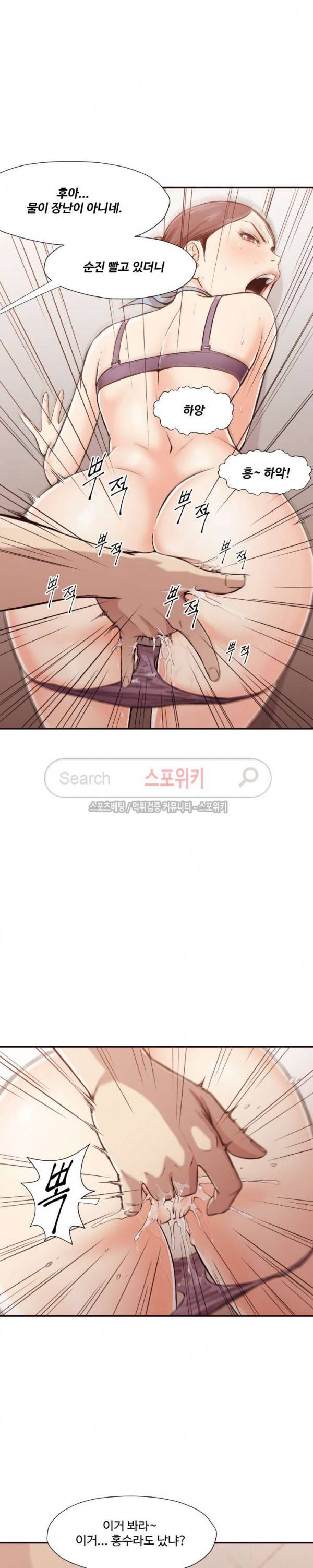 덫 - 여교사 5화 14