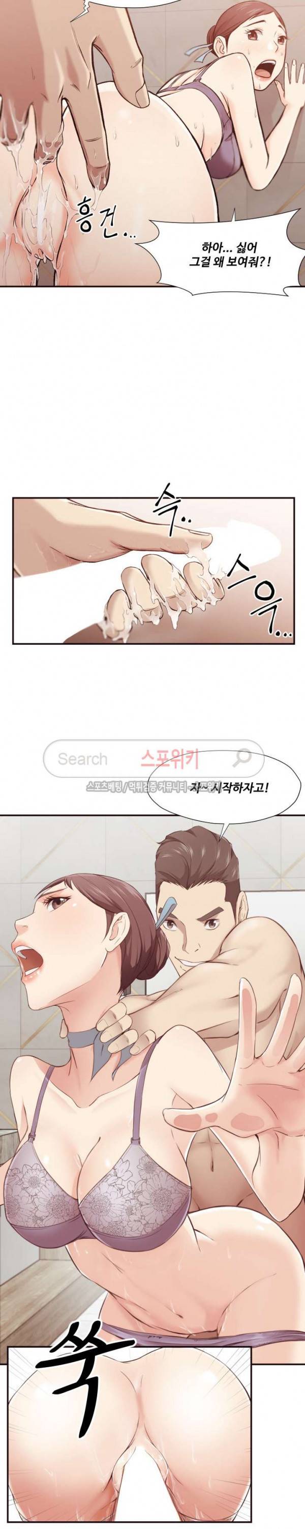 덫 - 여교사 5화 15