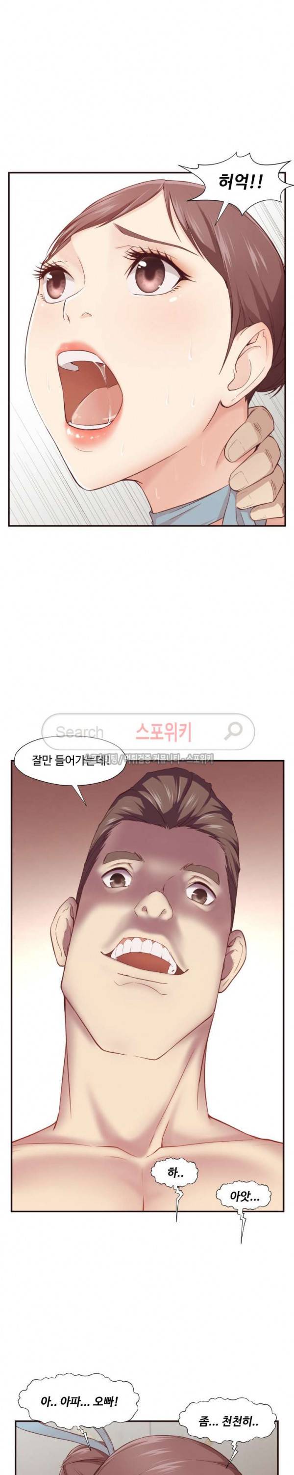 덫 - 여교사 5화 16