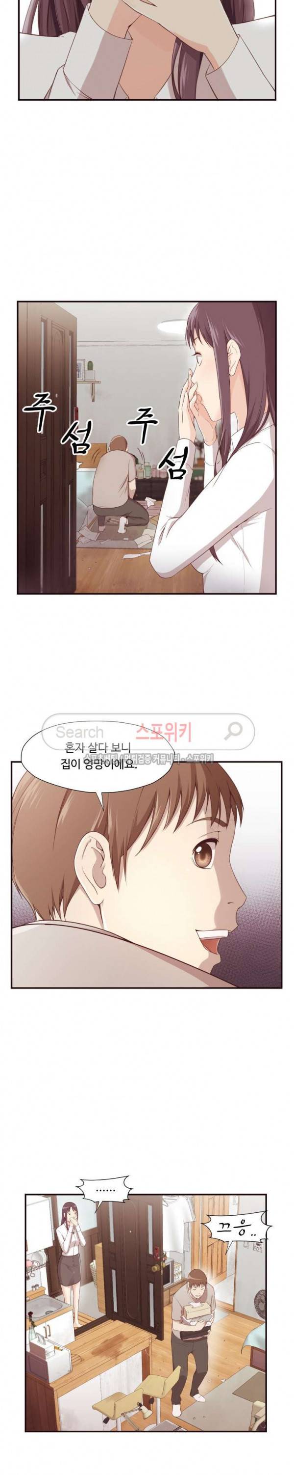 덫 - 여교사 5화 19