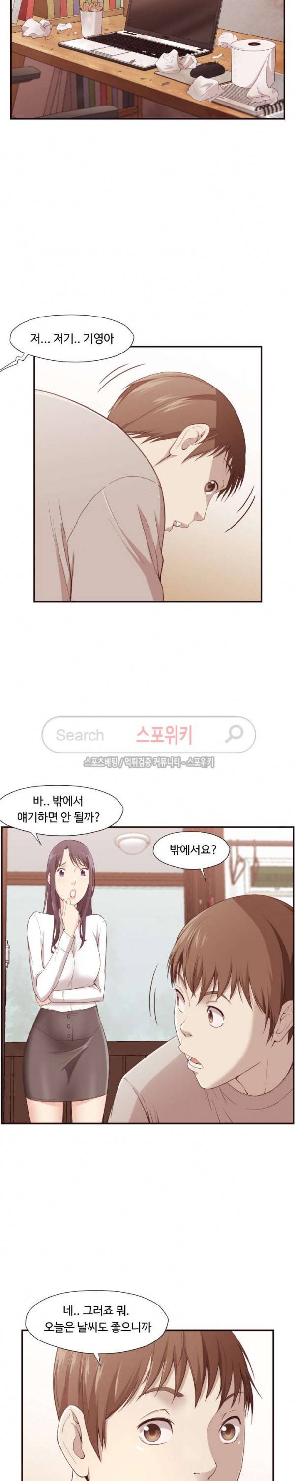 덫 - 여교사 5화 21