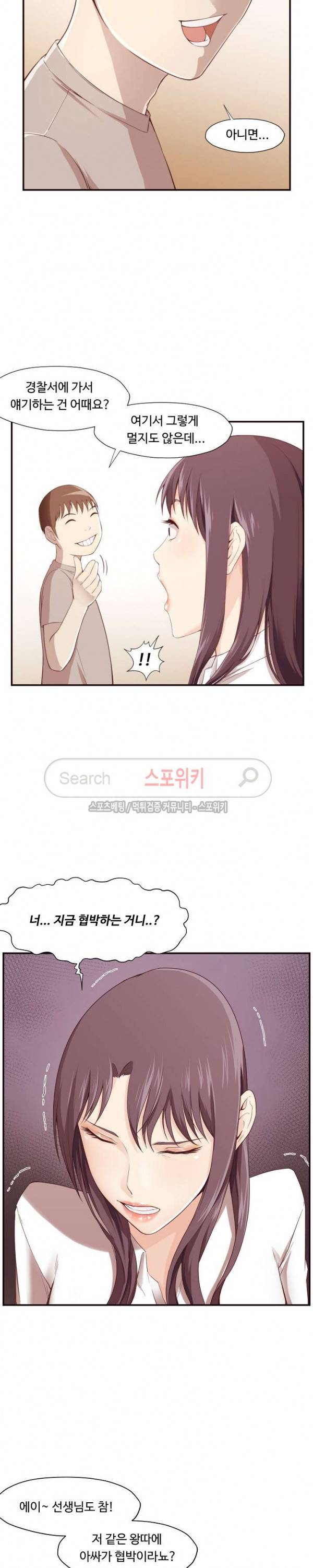 덫 - 여교사 5화 22