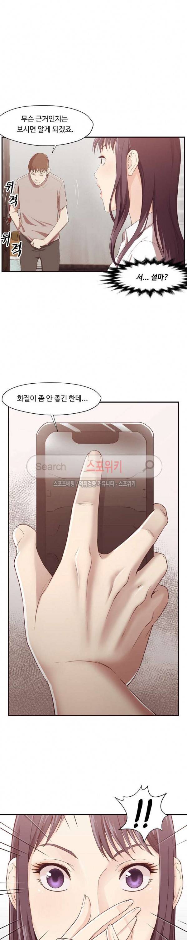덫 - 여교사 5화 24