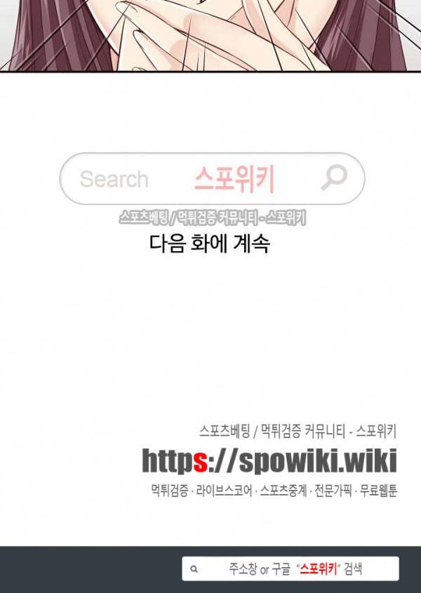 덫 - 여교사 5화 25