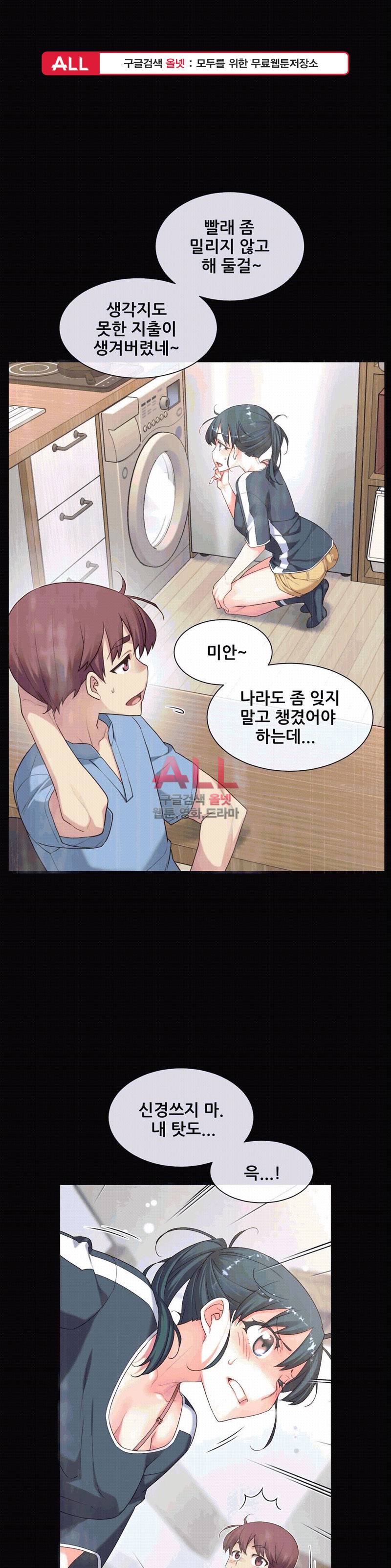 1/6 여친 23화 1