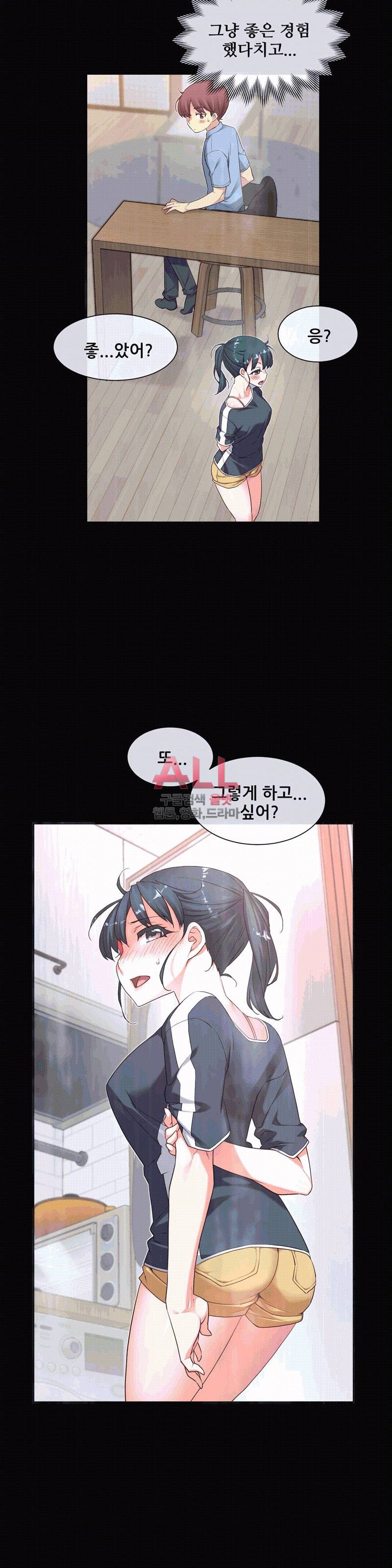 1/6 여친 23화 3