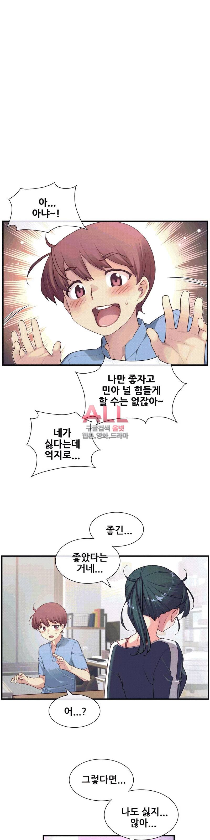1/6 여친 23화 5