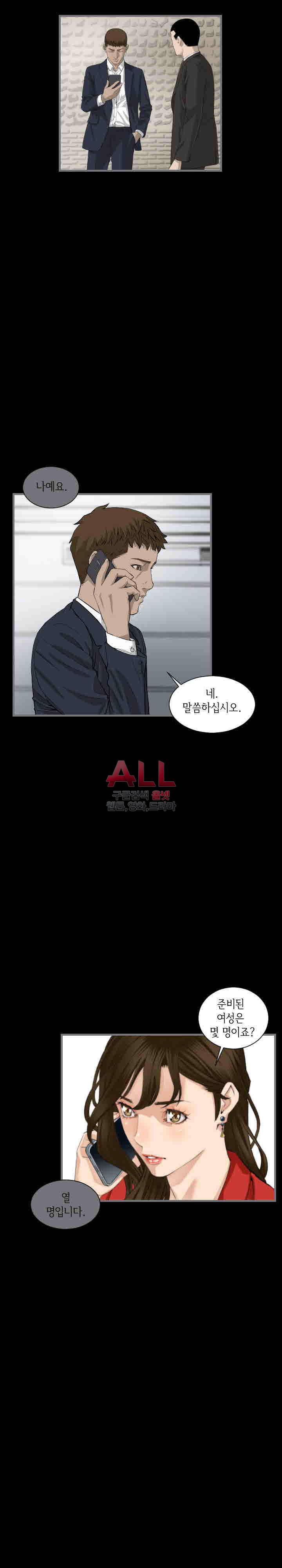 런닝맨 9화 4