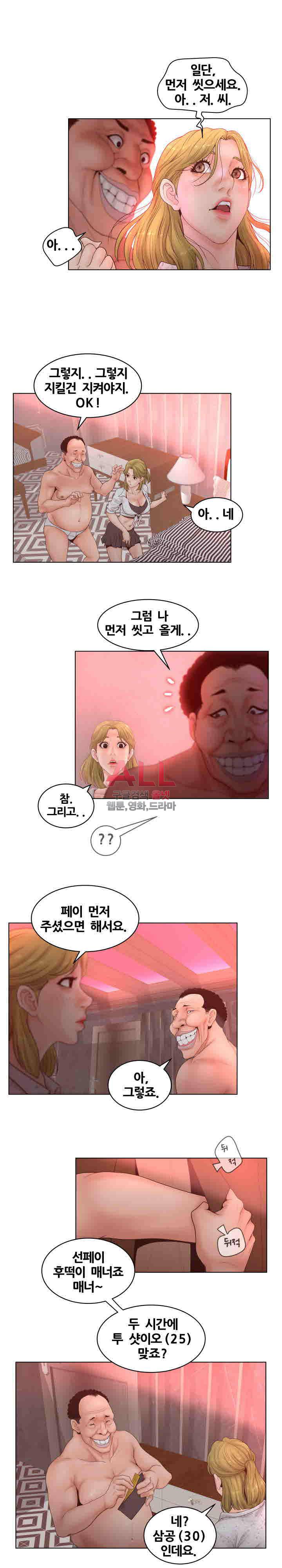 분양녀 5화 2