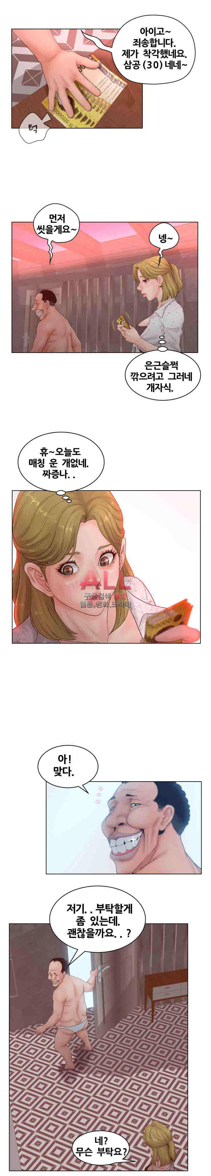 분양녀 5화 3