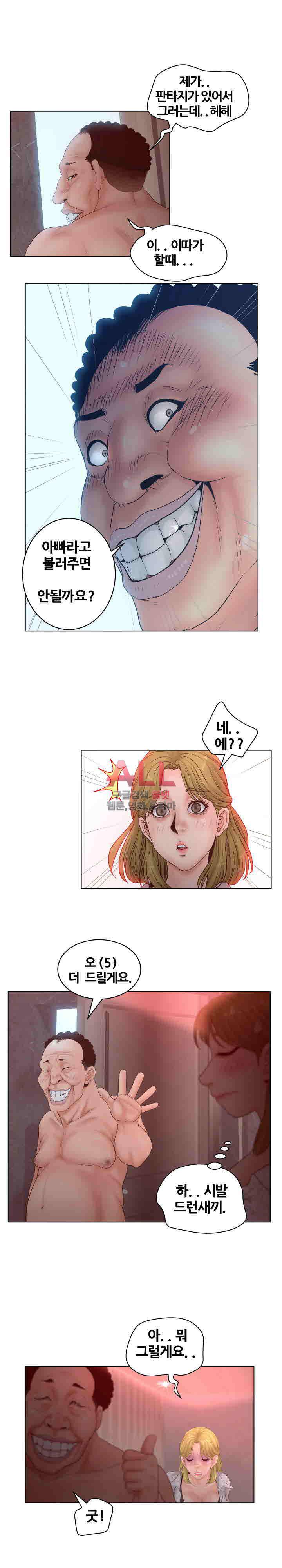 분양녀 5화 4