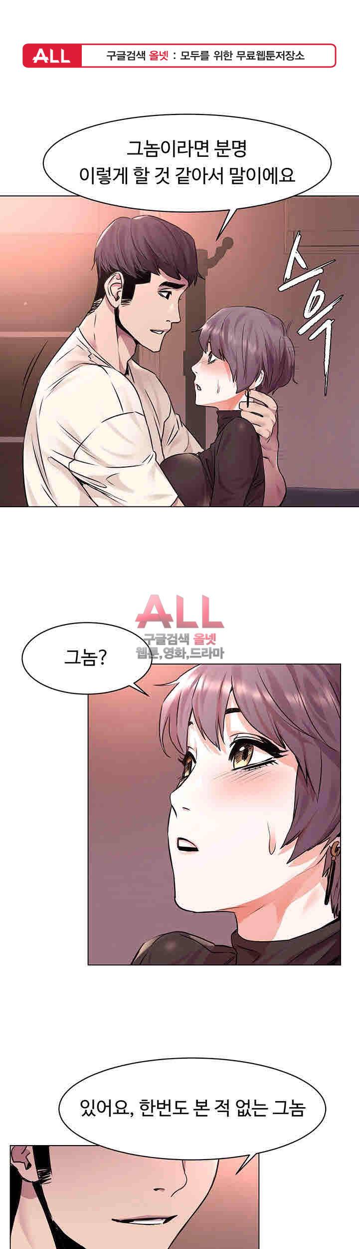 작은전쟁 55화 1