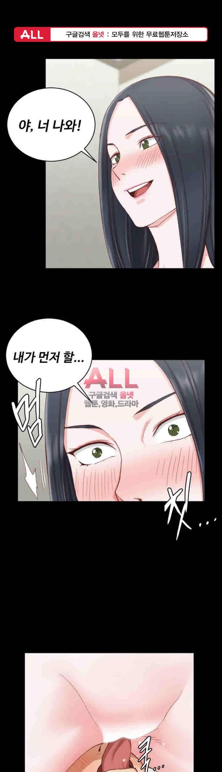 그남자의 자취방 78화 1