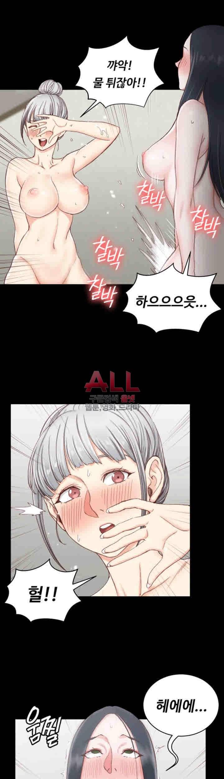 그남자의 자취방 78화 10