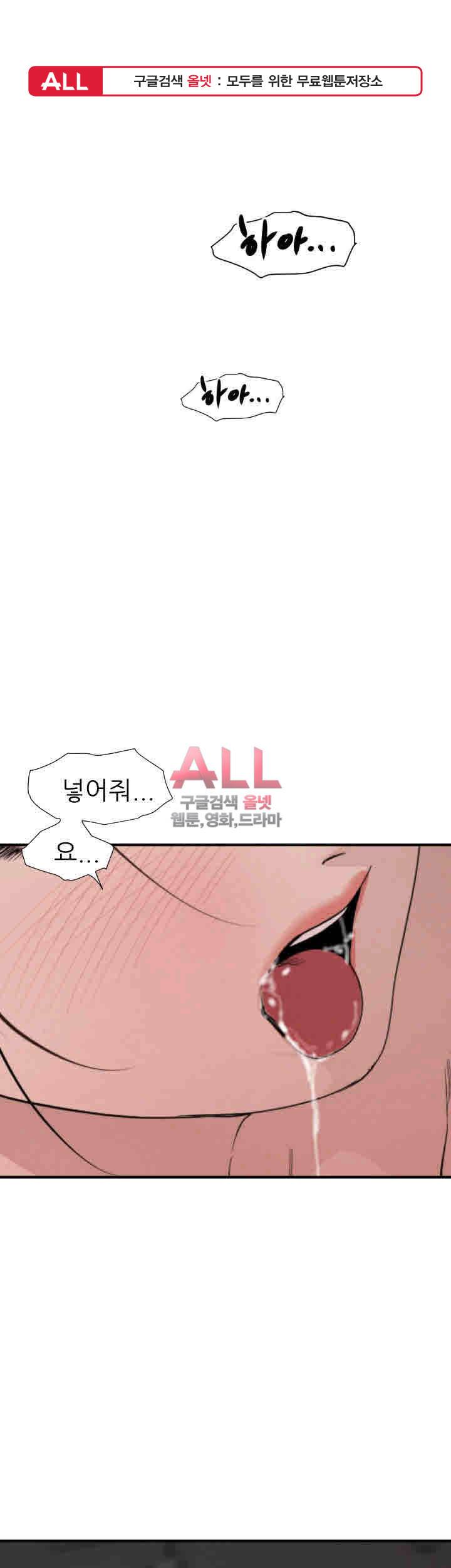 욕구왕 131화 1