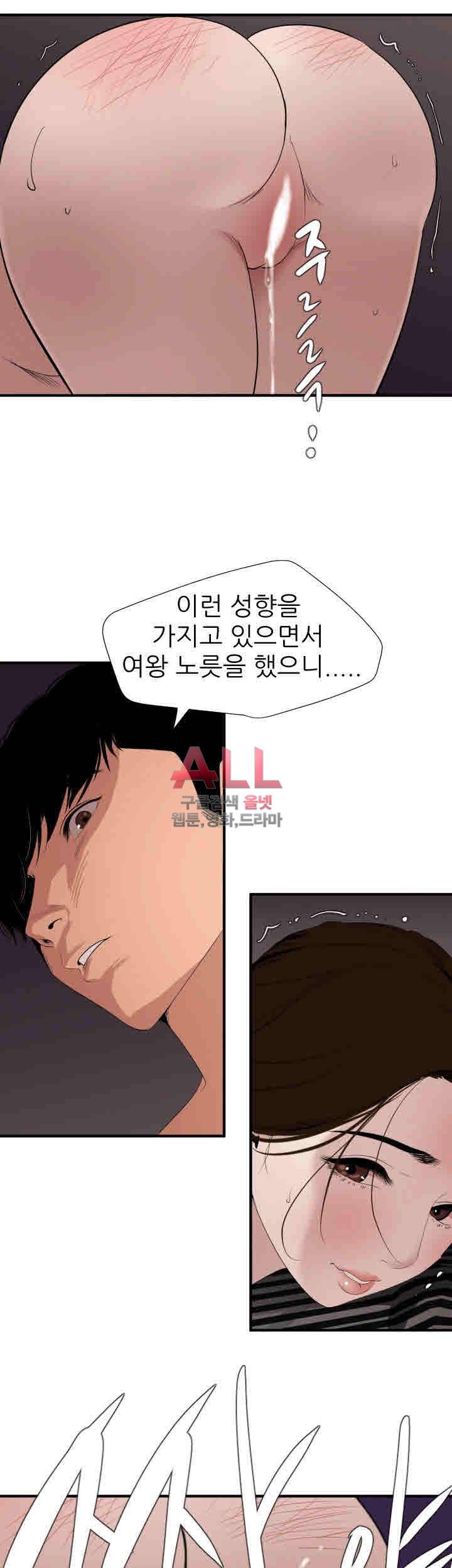 욕구왕 131화 3