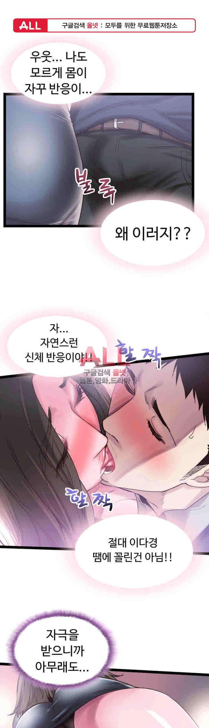 캠퍼스 라이브 9화 1