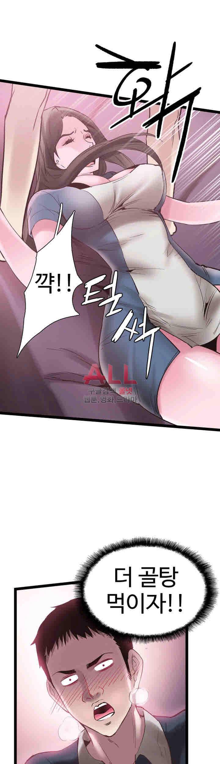 캠퍼스 라이브 9화 4