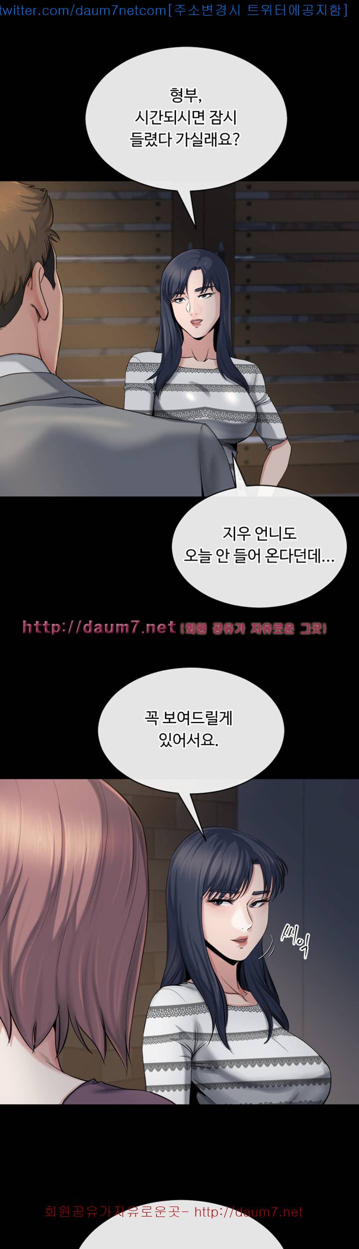 형부 힘내세요 12화 1