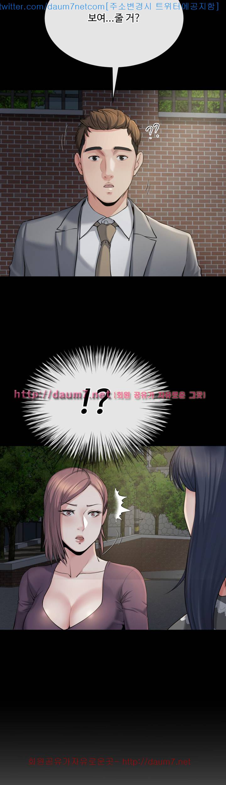 형부 힘내세요 12화 2